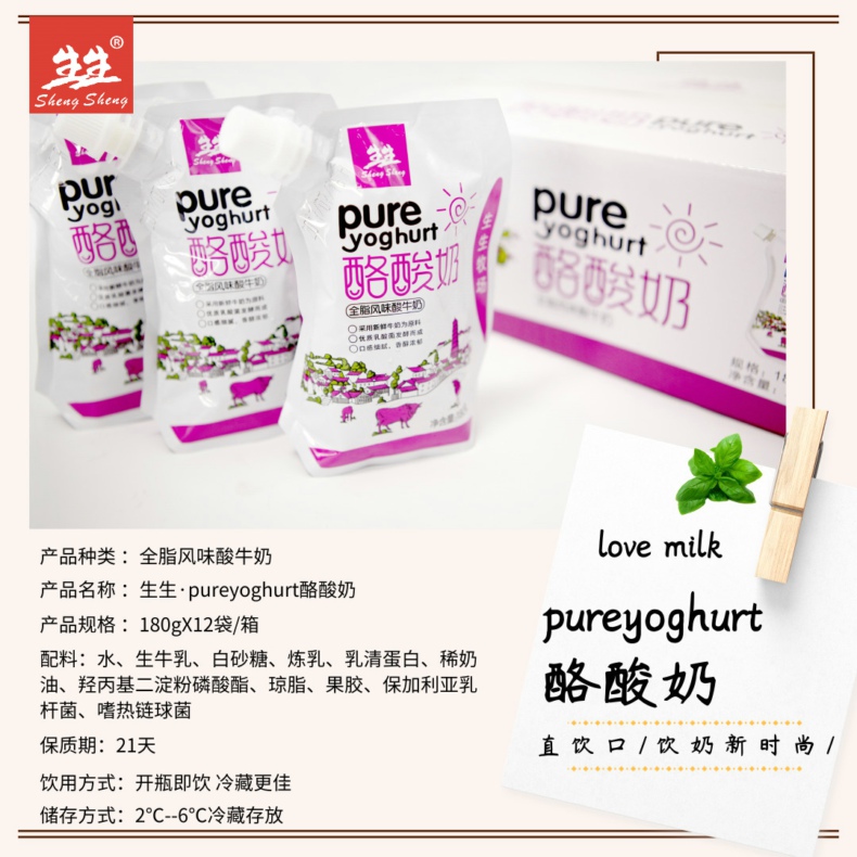 酪酸奶_方形配图_2019.06.05.jpg